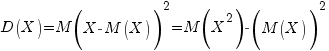 D(X)=M(X-M(X))^2=M(X^2)-(M(X))^2