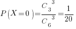 P(X=0)={{C_3}^3}/{{C_6}^3}=1/20