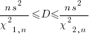 {n s^2}/{{chi^2}_{1,n}}<= D<= {n s^2}/{{chi^2}_{2,n}}