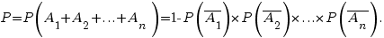 P=P(A_1+A_2+...+A_n)=1-P(overline{A_1})*P(overline{A_2})*...*P(overline{A_n}).