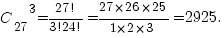 {C_27}^3={27!}/{3!24!}={27*26*25}/{1*2*3}=2925.