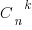 {C_{n}}^{k}